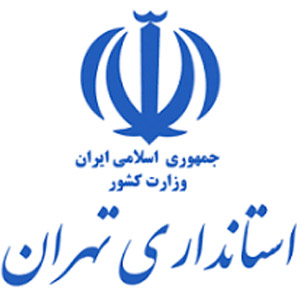 استانداری تهران